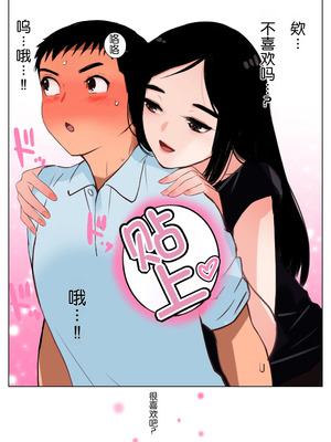 [田中ユタカ] 世界の秘密～不思議系巨乳お姉さんが年下くんの童貞チンポにメロメロになってしまう本当の理由～ [Chris个人机翻]_007_mqlw