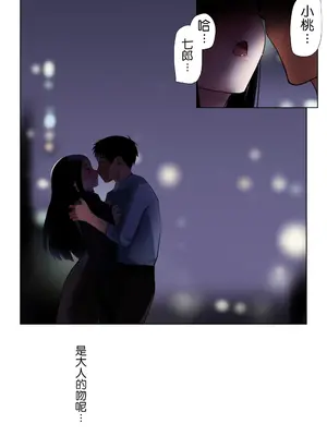 [田中ユタカ] 世界の秘密～不思議系巨乳お姉さんが年下くんの童貞チンポにメロメロになってしまう本当の理由～ [Chris个人机翻]_010_lktl