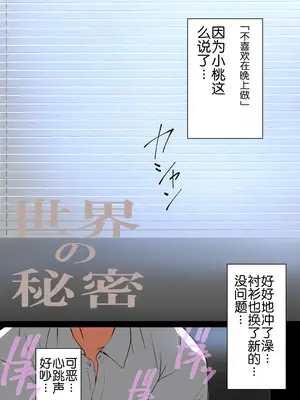 [田中ユタカ] 世界の秘密～不思議系巨乳お姉さんが年下くんの童貞チンポにメロメロになってしまう本当の理由～ [Chris个人机翻]_011_nywa