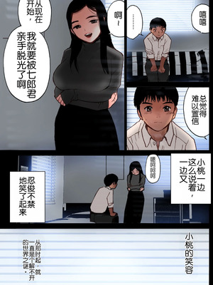 [田中ユタカ] 世界の秘密～不思議系巨乳お姉さんが年下くんの童貞チンポにメロメロになってしまう本当の理由～ [Chris个人机翻]_014_qaty