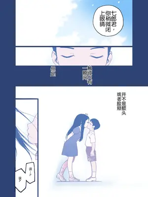 [田中ユタカ] 世界の秘密～不思議系巨乳お姉さんが年下くんの童貞チンポにメロメロになってしまう本当の理由～ [Chris个人机翻]_015_lihc