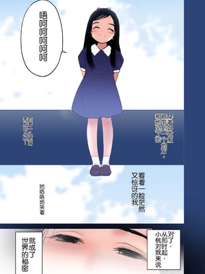 [田中ユタカ] 世界の秘密～不思議系巨乳お姉さんが年下くんの童貞チンポにメロメロになってしまう本当の理由～ [Chris个人机翻]_016_bitn