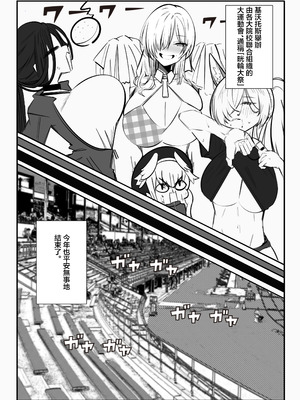 [砂の城 (4pril)] むれむれでムラムラ!! (ブルーアーカイブ)｜悶熱蒸濕欲火中燒!! [中国翻訳] [DL版]_02_opog