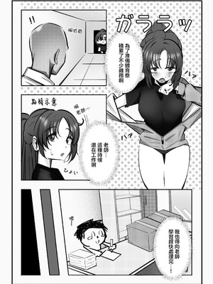 [砂の城 (4pril)] むれむれでムラムラ!! (ブルーアーカイブ)｜悶熱蒸濕欲火中燒!! [中国翻訳] [DL版]_04_fenl