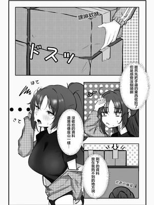 [砂の城 (4pril)] むれむれでムラムラ!! (ブルーアーカイブ)｜悶熱蒸濕欲火中燒!! [中国翻訳] [DL版]_05_rtvt