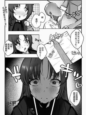 [砂の城 (4pril)] むれむれでムラムラ!! (ブルーアーカイブ)｜悶熱蒸濕欲火中燒!! [中国翻訳] [DL版]_06_gwvb