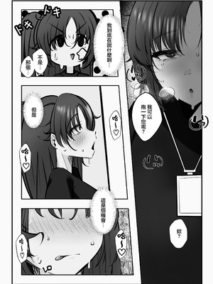 [砂の城 (4pril)] むれむれでムラムラ!! (ブルーアーカイブ)｜悶熱蒸濕欲火中燒!! [中国翻訳] [DL版]_07_nwur