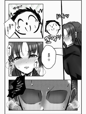 [砂の城 (4pril)] むれむれでムラムラ!! (ブルーアーカイブ)｜悶熱蒸濕欲火中燒!! [中国翻訳] [DL版]_08_ihlx