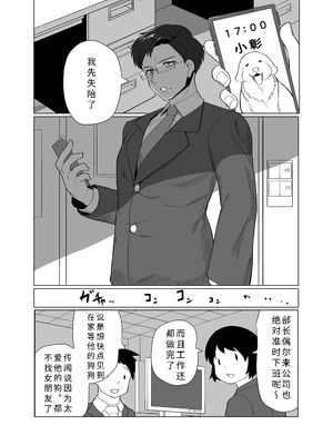 [篝町 雨] 発情していたペットがメスケモになっていた｜发情的宠物变成了雌性兽人 [寒风个人汉化]_02_ptmv