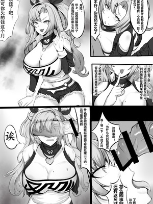 [洛天二] 关于妮可被法厄同淦的乱七八糟这件事 (ゼンレスゾーンゼロ) [中国語]