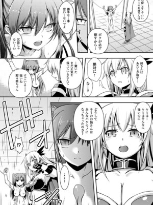 [アンソロジー] メガミクライシス15 [DL版]_005_cfih