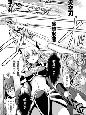 [アンソロジー] メガミクライシス15 [DL版]_007_nucw