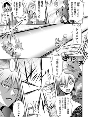 [アンソロジー] メガミクライシス15 [DL版]_008_bhjv