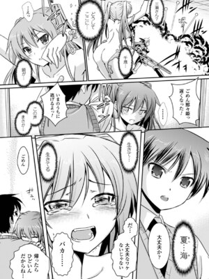 [アンソロジー] メガミクライシス15 [DL版]_009_mlgn