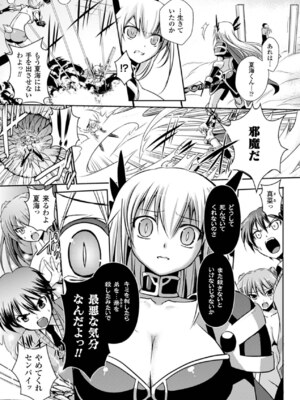 [アンソロジー] メガミクライシス15 [DL版]_010_xmbl