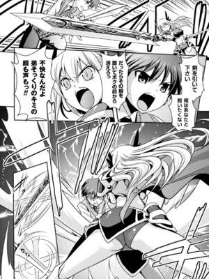 [アンソロジー] メガミクライシス15 [DL版]_011_fjuo