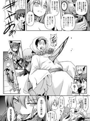 [アンソロジー] メガミクライシス15 [DL版]_013_tjvb