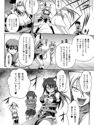 [アンソロジー] メガミクライシス15 [DL版]_015_ouwh