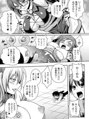 [アンソロジー] メガミクライシス15 [DL版]_016_djew