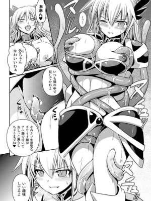 [アンソロジー] メガミクライシス15 [DL版]_017_wdih