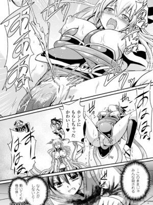 [アンソロジー] メガミクライシス15 [DL版]_023_xmdn