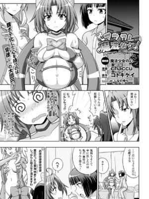 [アンソロジー] メガミクライシス15 [DL版]_024_uofj