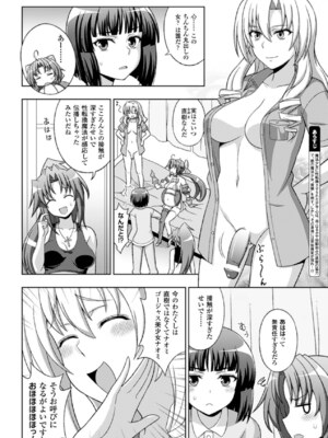 [アンソロジー] メガミクライシス15 [DL版]_025_nrjb