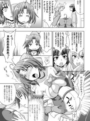 [アンソロジー] メガミクライシス15 [DL版]_026_qvag