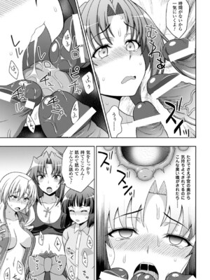 [アンソロジー] メガミクライシス15 [DL版]_028_xrlu