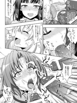 [アンソロジー] メガミクライシス15 [DL版]_029_lkki