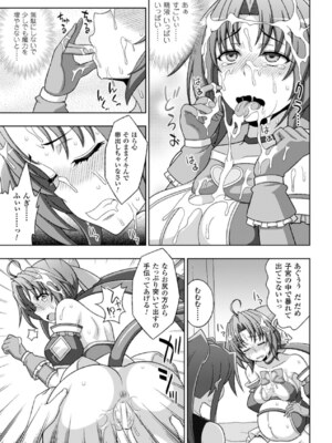 [アンソロジー] メガミクライシス15 [DL版]_030_stao