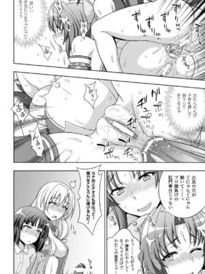 [アンソロジー] メガミクライシス15 [DL版]_033_wgfe