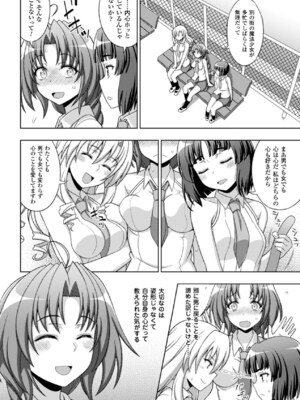 [アンソロジー] メガミクライシス15 [DL版]_043_aewe