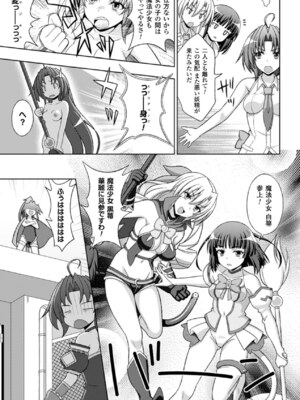 [アンソロジー] メガミクライシス15 [DL版]_044_qcux