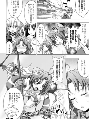 [アンソロジー] メガミクライシス15 [DL版]_045_bdjp