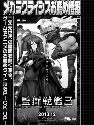 [アンソロジー] メガミクライシス15 [DL版]_046_widm