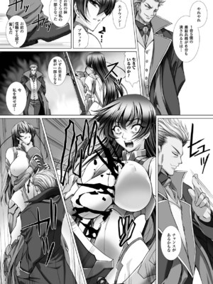 [アンソロジー] メガミクライシス15 [DL版]_052_hudg