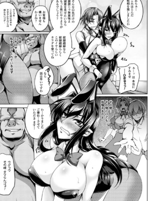 [アンソロジー] メガミクライシス15 [DL版]_066_indf