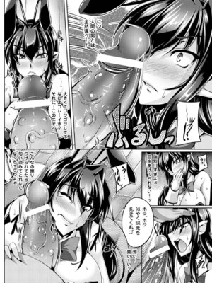 [アンソロジー] メガミクライシス15 [DL版]_067_gkjf