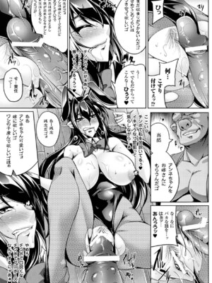 [アンソロジー] メガミクライシス15 [DL版]_080_dlsg