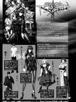 [アンソロジー] メガミクライシス15 [DL版]_088_rjcq