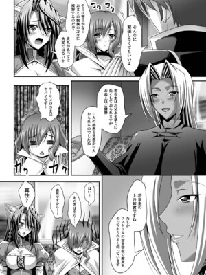 [アンソロジー] メガミクライシス15 [DL版]_091_kadh