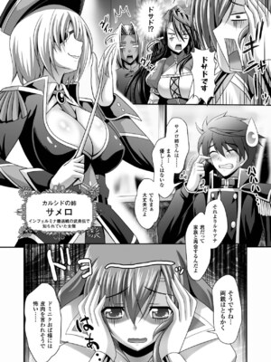 [アンソロジー] メガミクライシス15 [DL版]_092_rohj