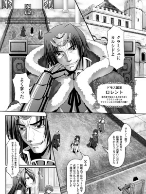 [アンソロジー] メガミクライシス15 [DL版]_093_vdny