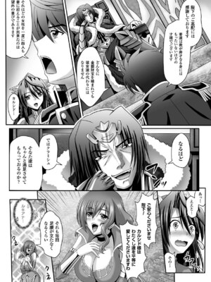 [アンソロジー] メガミクライシス15 [DL版]_094_wjdh