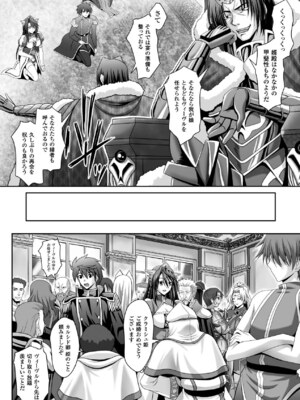 [アンソロジー] メガミクライシス15 [DL版]_095_ehyh