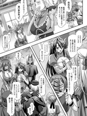 [アンソロジー] メガミクライシス15 [DL版]_096_khkw