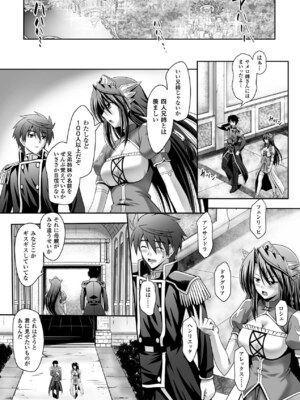 [アンソロジー] メガミクライシス15 [DL版]_097_wvfd