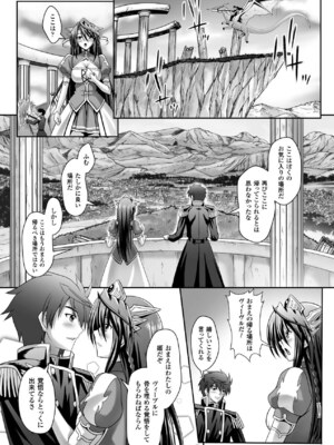 [アンソロジー] メガミクライシス15 [DL版]_101_gija