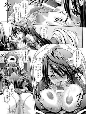 [アンソロジー] メガミクライシス15 [DL版]_103_xmnd